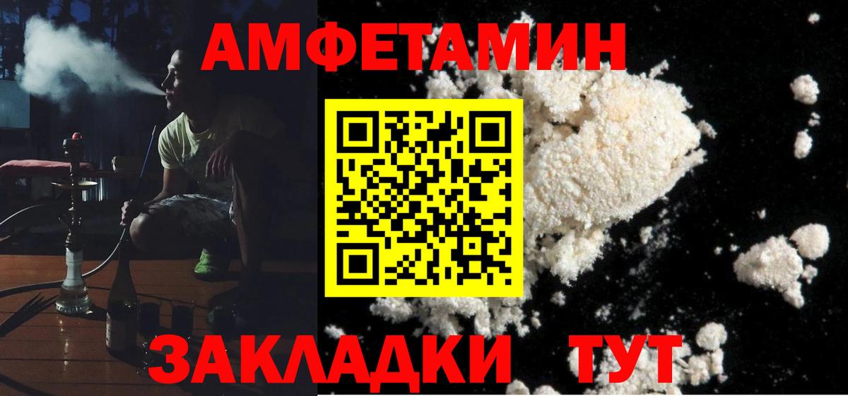 Вятские Поляны  Амфетамин  Вход с VPN  АМФЕТАМИН Premium 