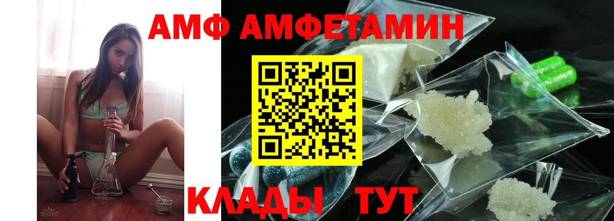 Amphetamine VHQ Вятские Поляны