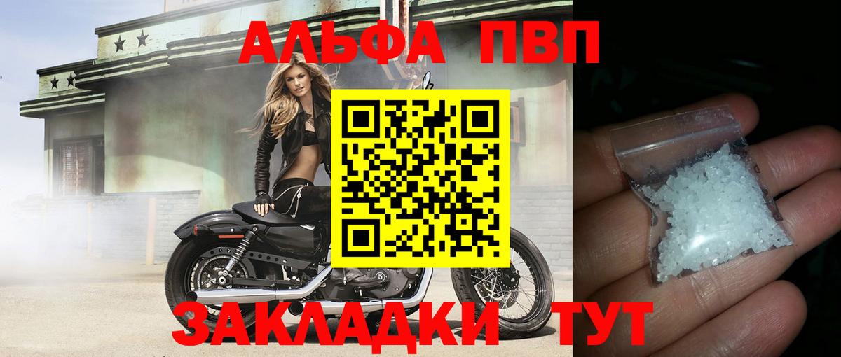 Вятские Поляны  Alpha-PVP  A-PVP кристаллы  Вход с VPN  A PVP кристаллы 