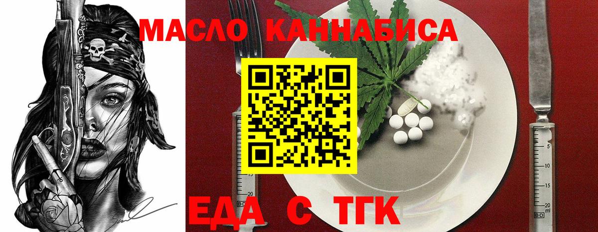 Cannafood марихуана  Вход с VPN  Вятские Поляны 