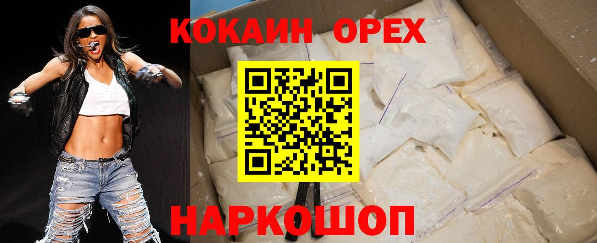 Кокаин Перу Вятские Поляны