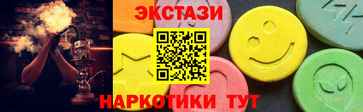 ЭКСТАЗИ ешки  Вход с VPN  ЭКСТАЗИ круглые  магазин    Вятские Поляны 