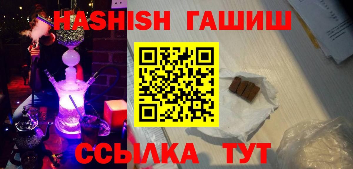 Вятские Поляны  ГАШ 40% ТГК  Гашиш hashish  Гашиш  Вход с VPN 