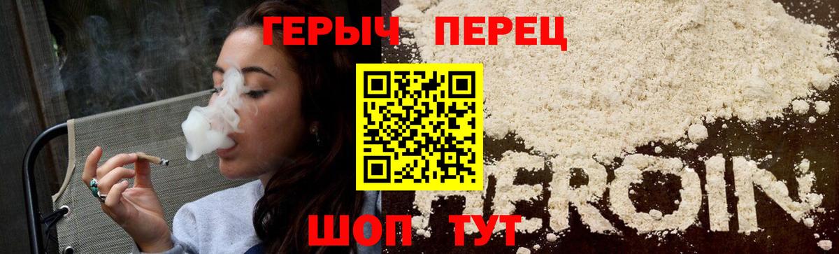 Героин Афган Вятские Поляны