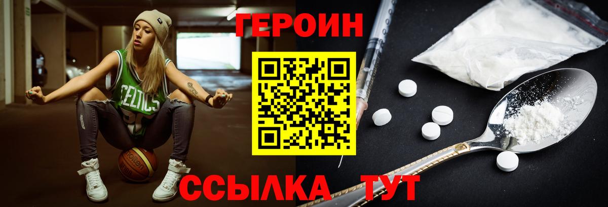 Вятские Поляны  Героин Афган  Вход с VPN 