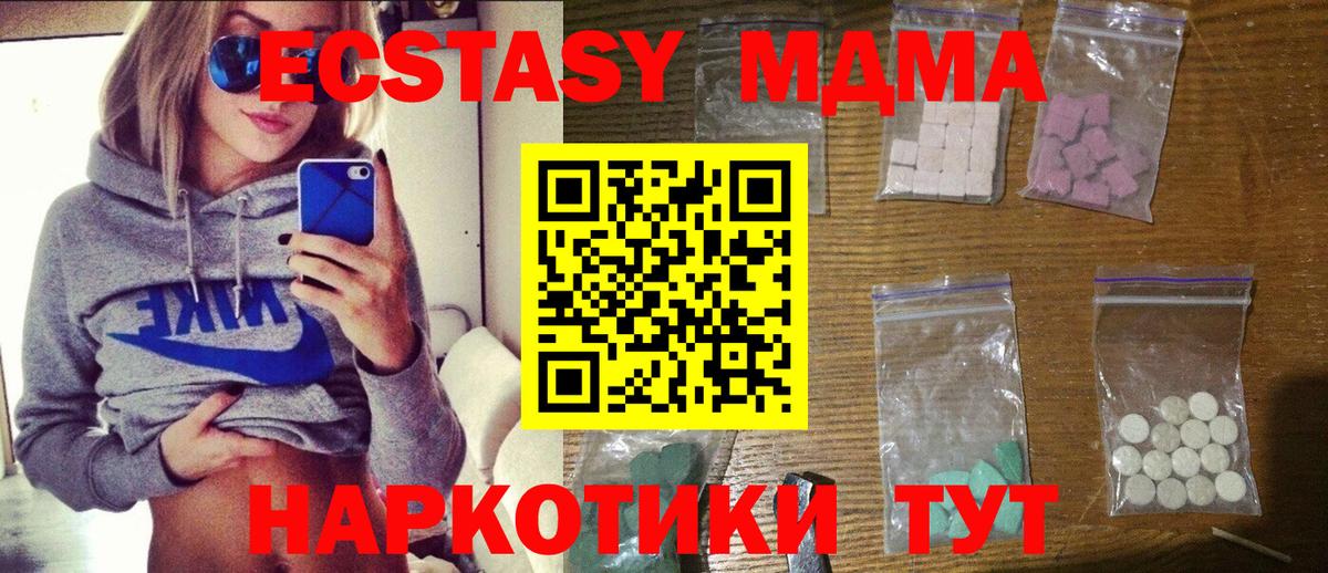 MDMA  Вход с VPN  МДМА молли  Вятские Поляны  МДМА кристаллы 