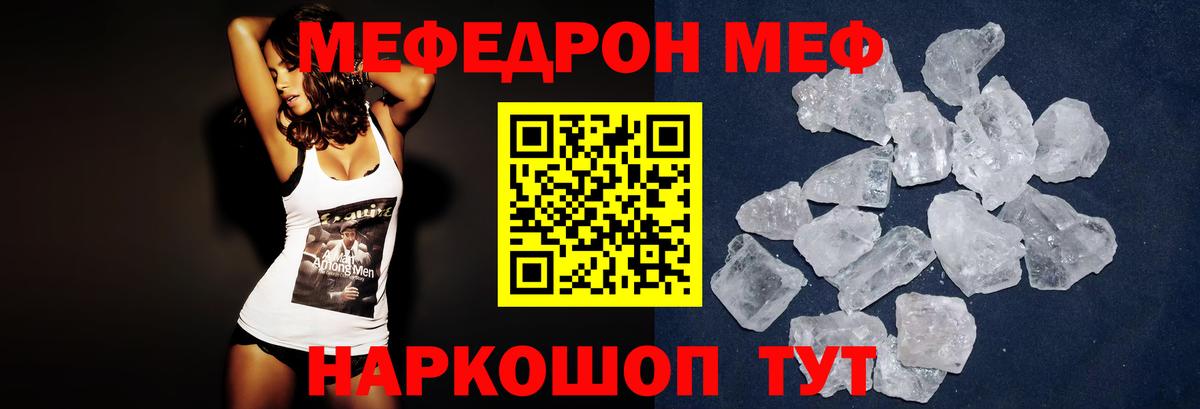 МЕФ  Вятские Поляны
