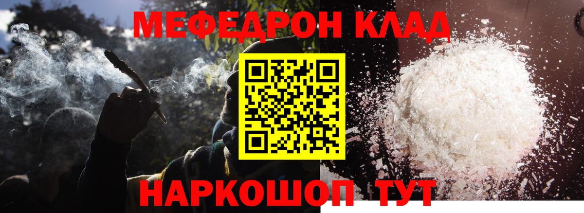 МЯУ-МЯУ mephedrone  Вход с VPN  МЯУ-МЯУ  МЕФ  Вятские Поляны  купить наркоту  Меф мяу мяу 