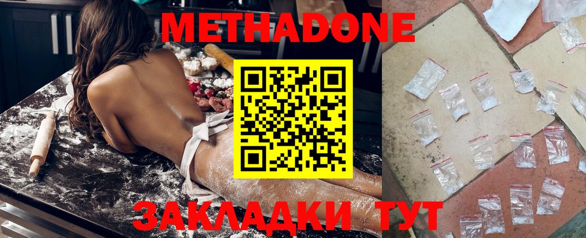 МЕТАДОН VHQ  Вход с VPN  Вятские Поляны 