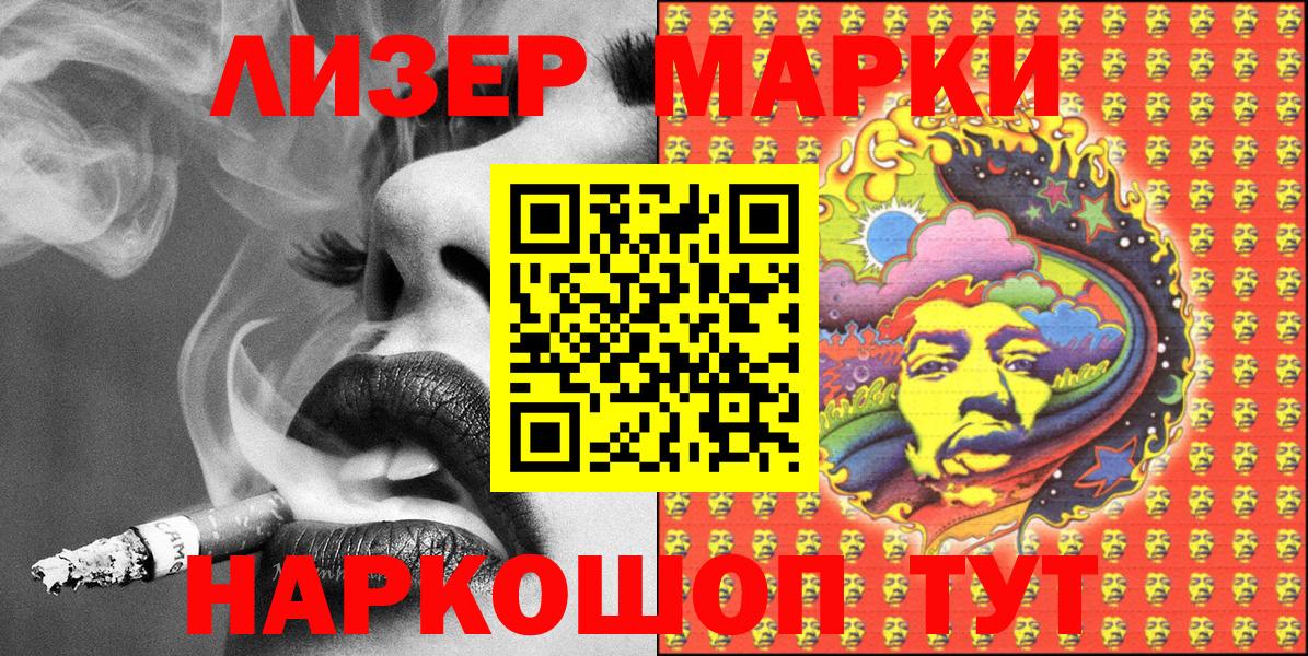 Марки NBOMe 1500мкг  Вход с VPN  Вятские Поляны 
