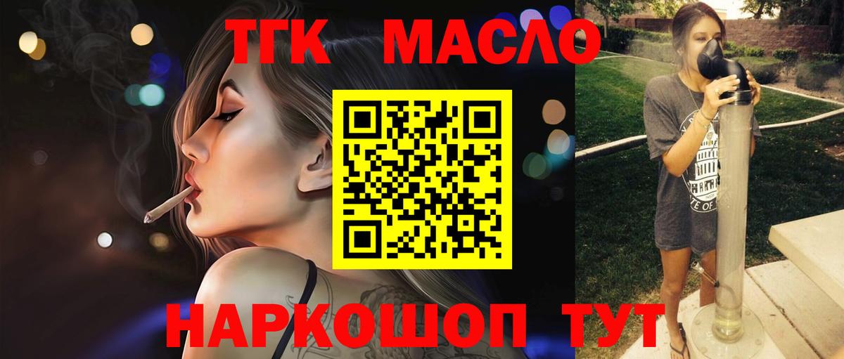 Дистиллят ТГК концентрат  Вход с VPN  Вятские Поляны 